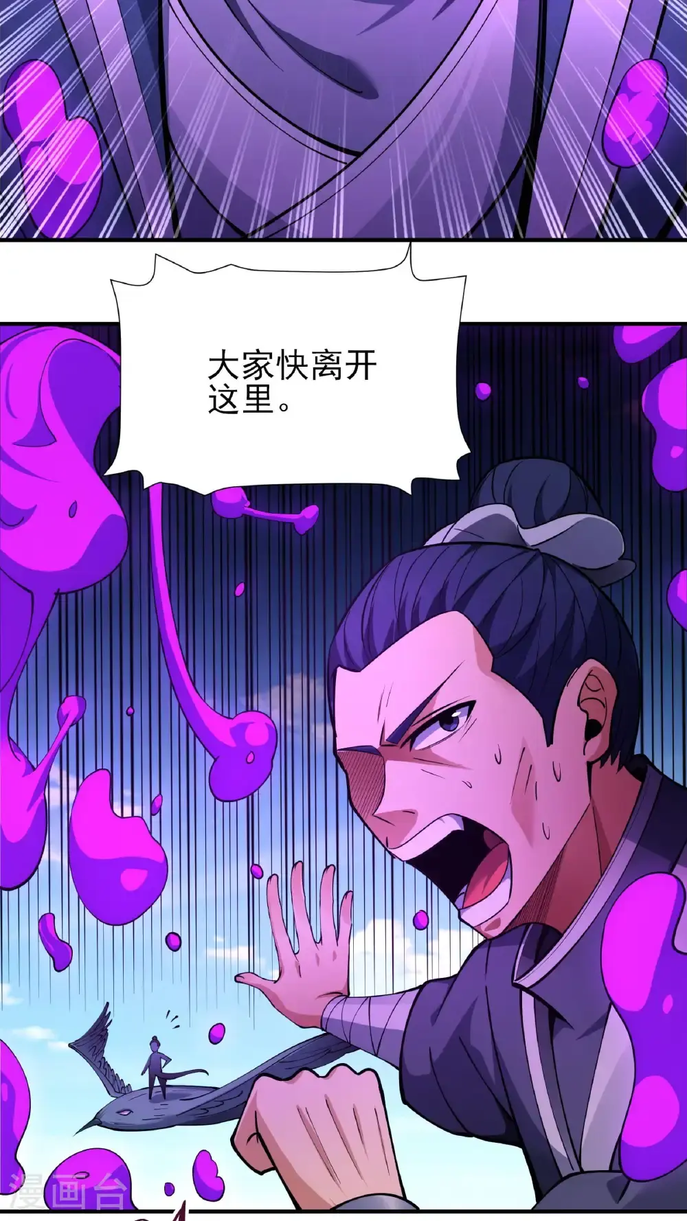 第246话2 痛快杀敌（2）26