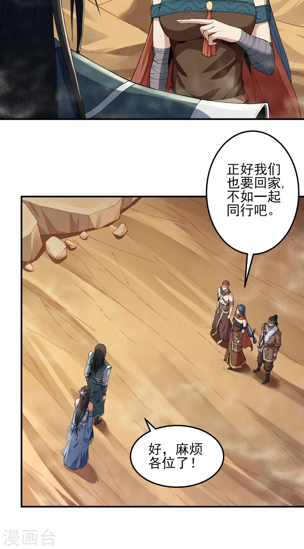 第192话3 雁荡山19