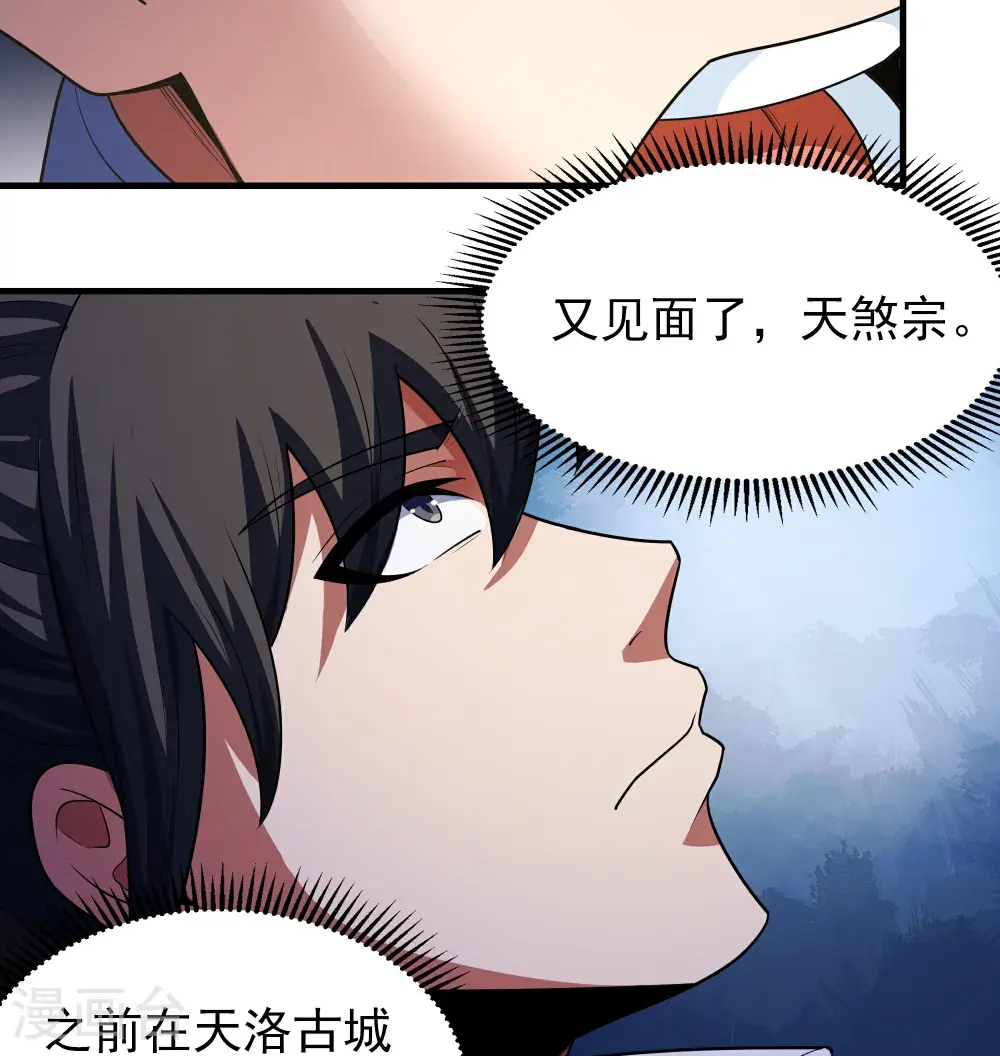 第242话3 迷城（3）23