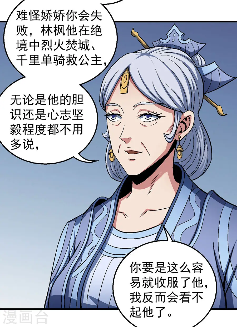 第121话2 四方齐动9