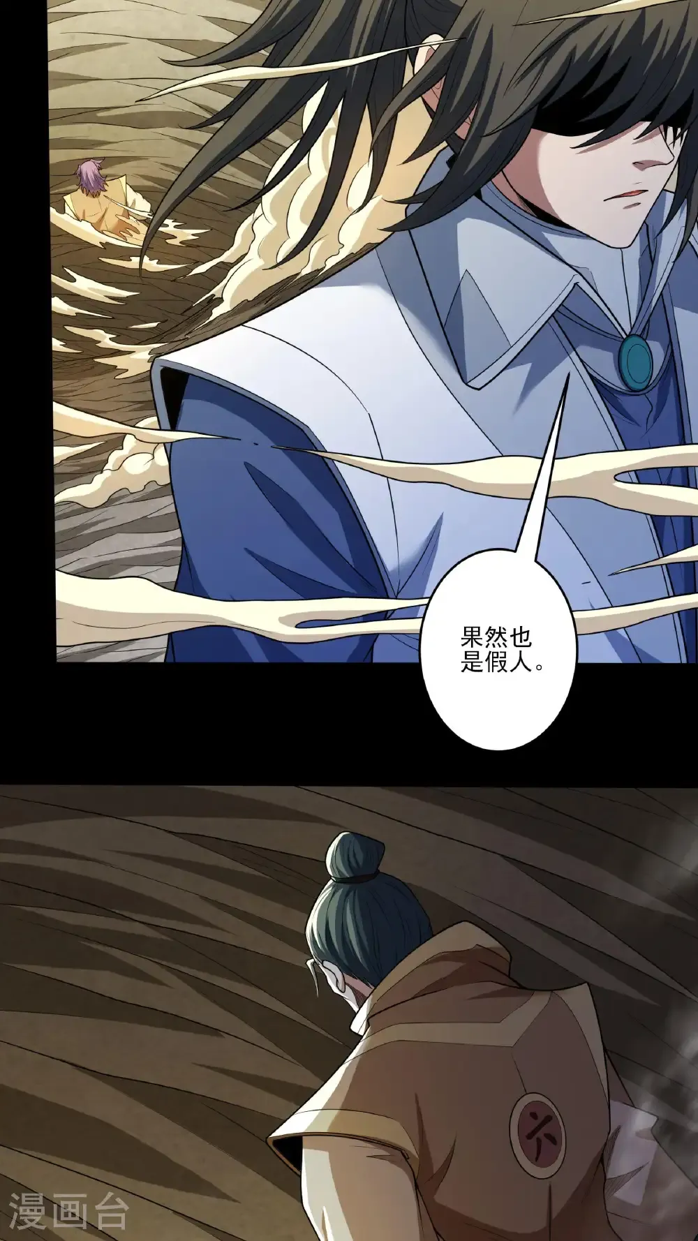 第257话3 闯石窟（3）11