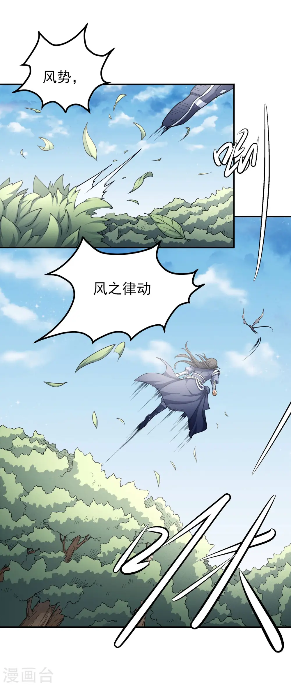 第170话3 风之律动12