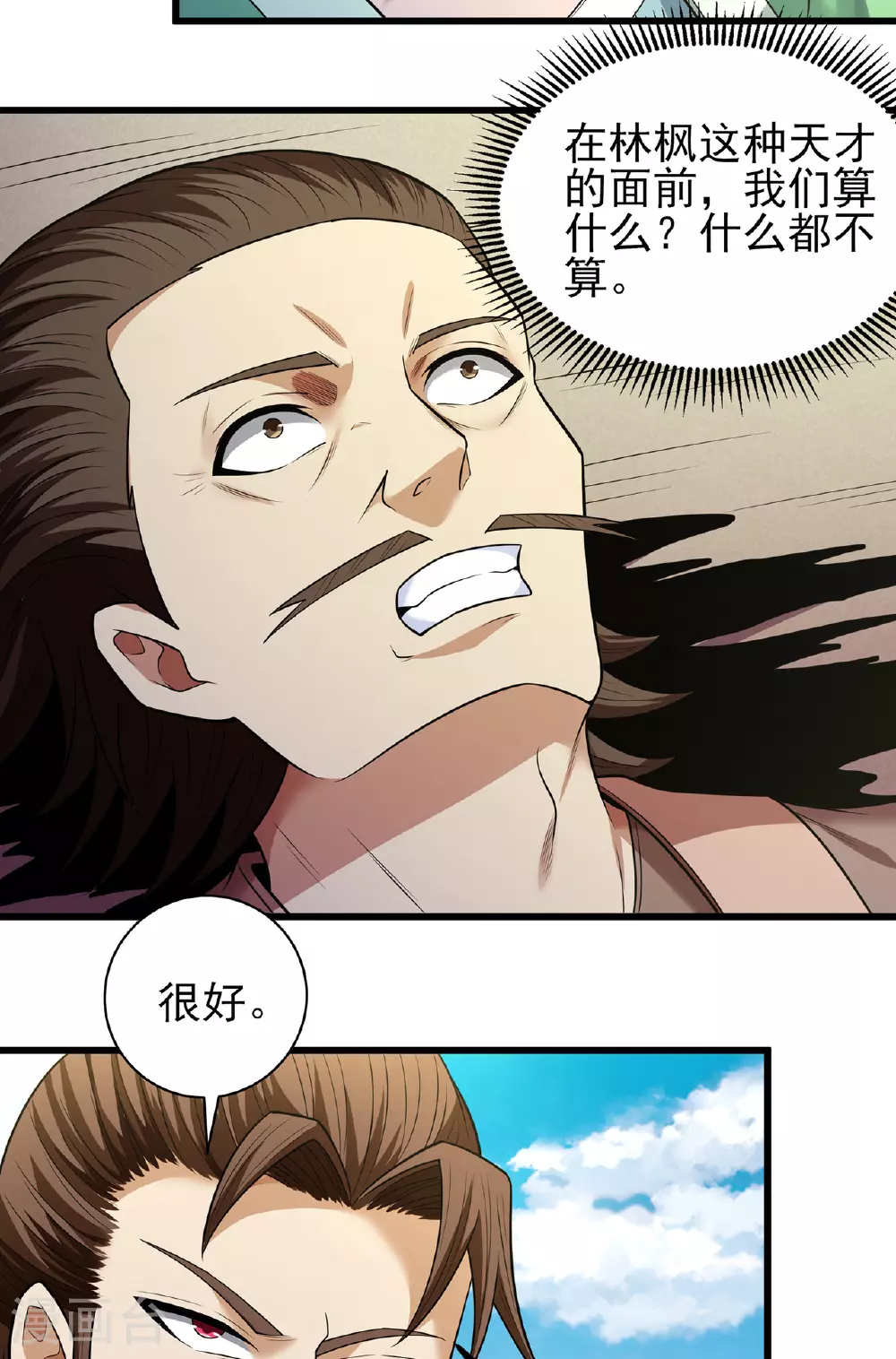 第230话1 有缘再见（1）26