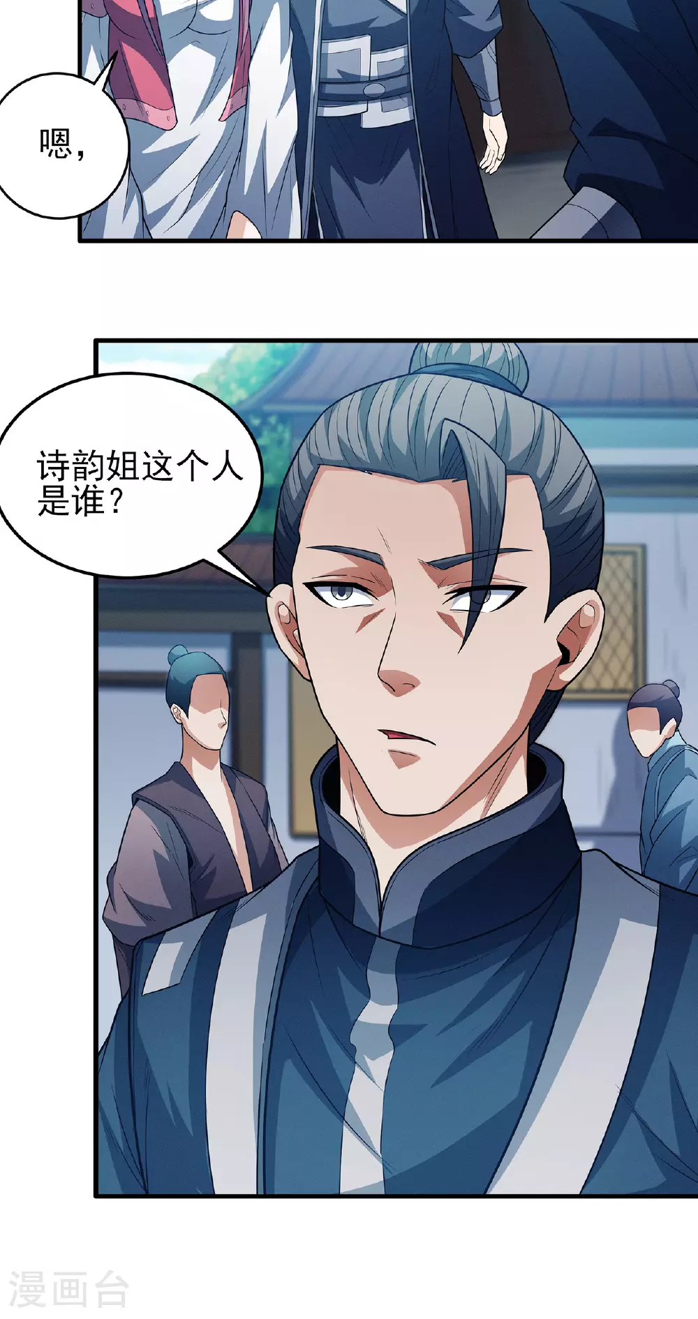第226话2 霍家（2）26