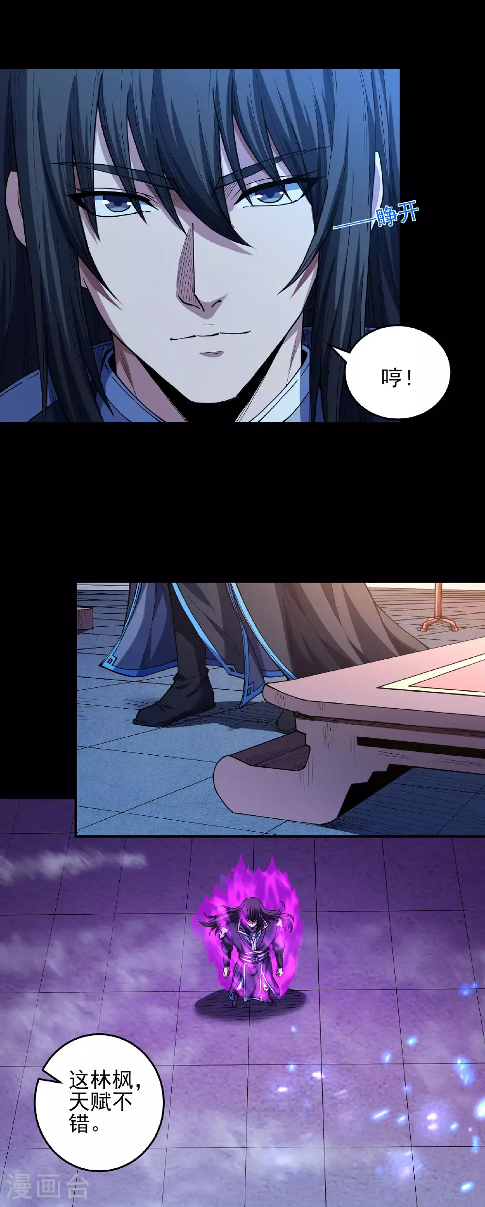 第202话2 皇宫夜宴6
