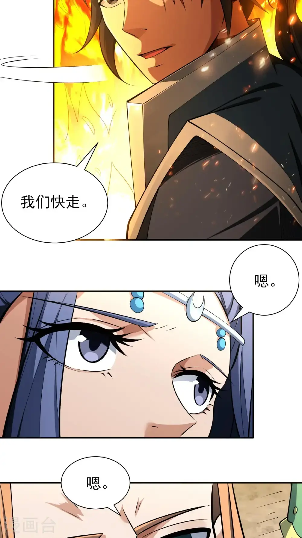 第246话2 痛快杀敌（2）6