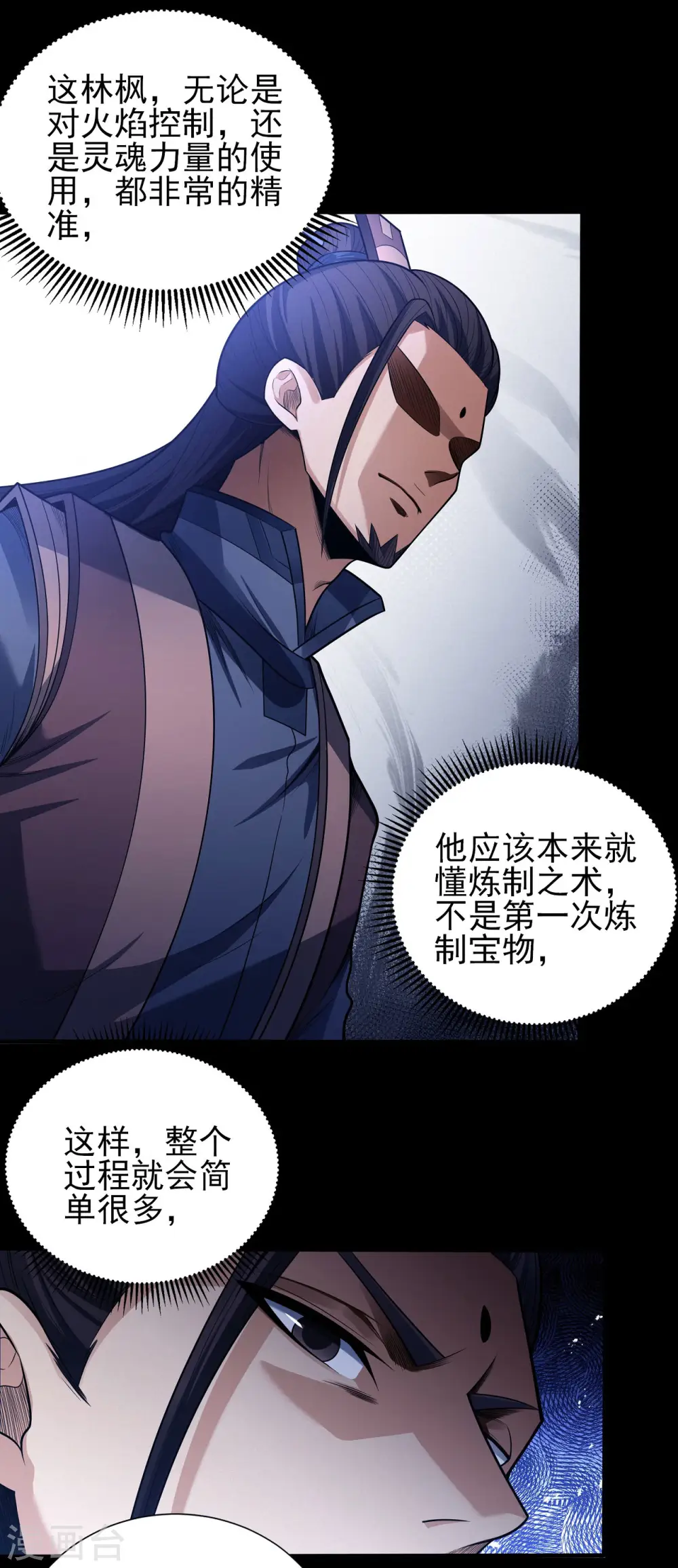 第199话1 翻脸18