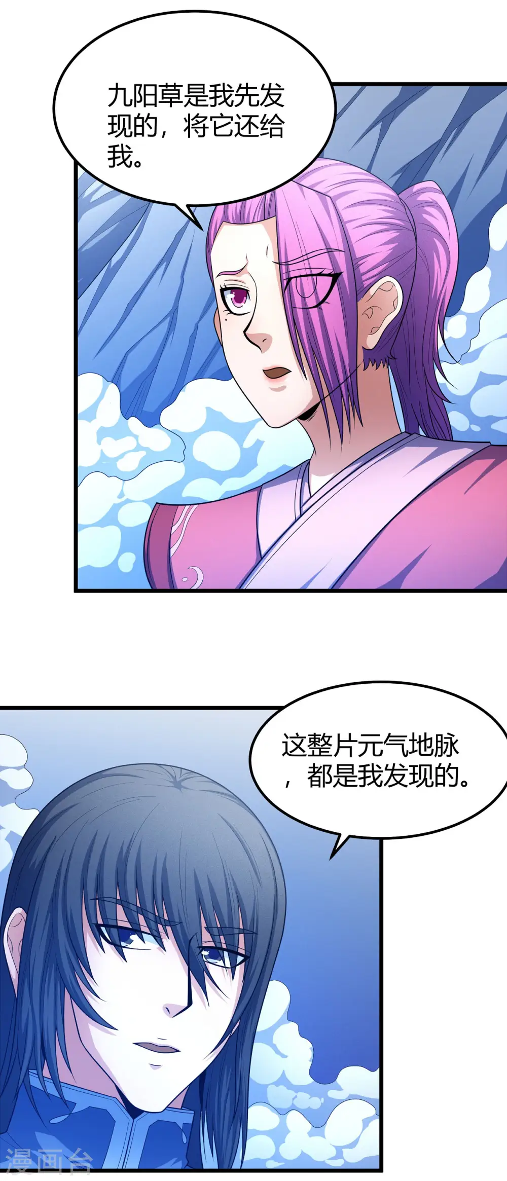第158话1 如何瓜分29