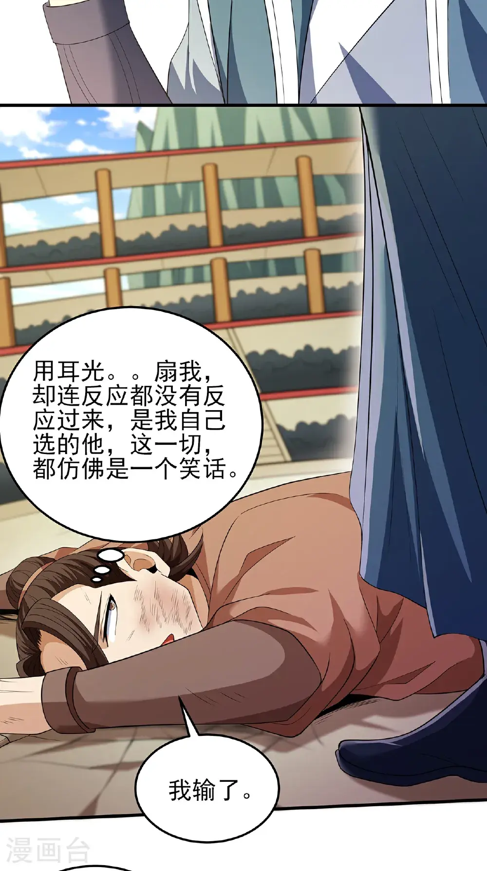 第239话2 穷奇之争（2）18
