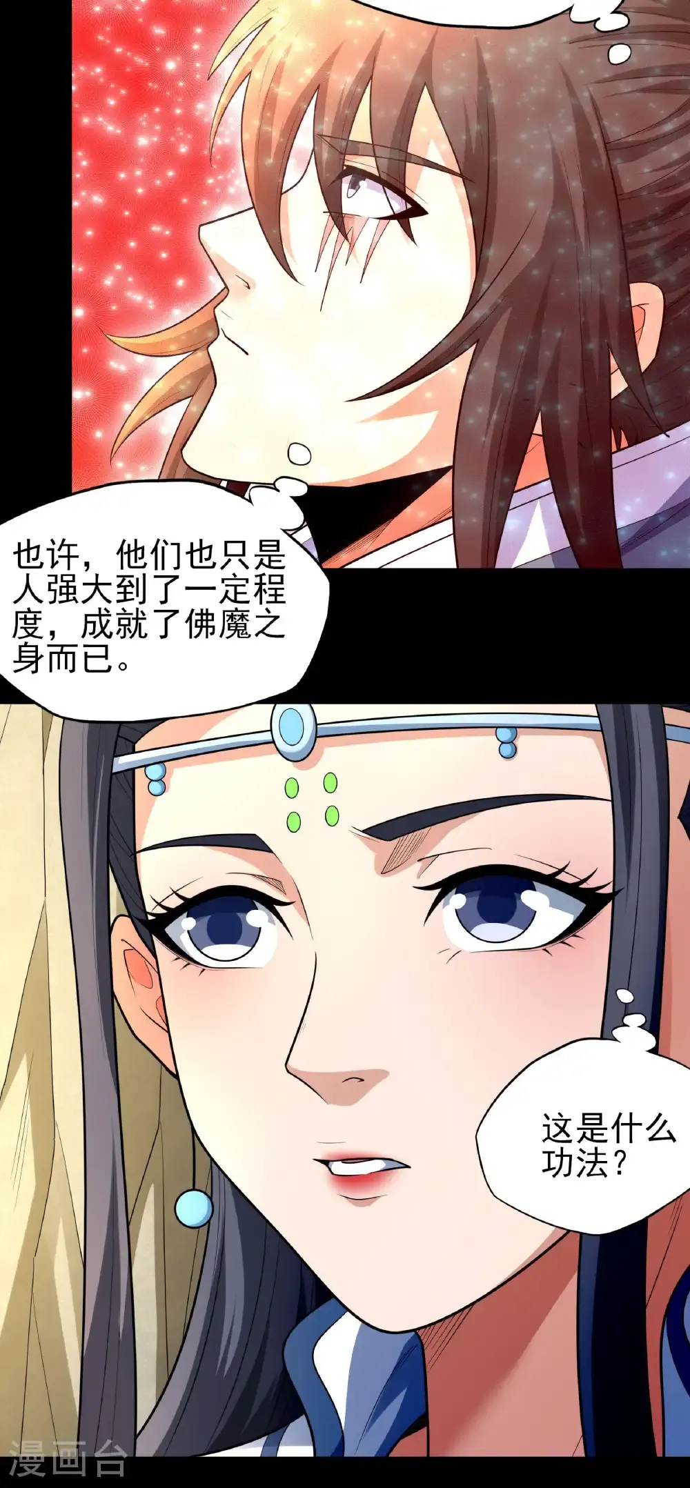 第252话1 不灭金身（1）7