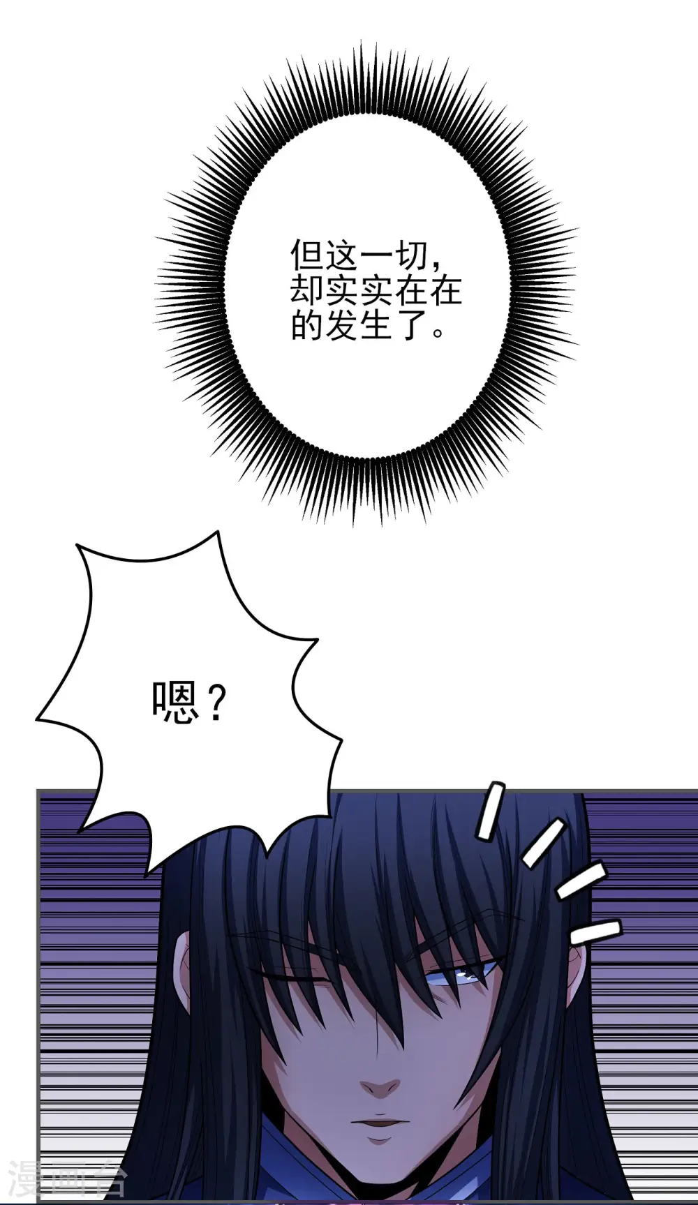 第157话3 魔剑4