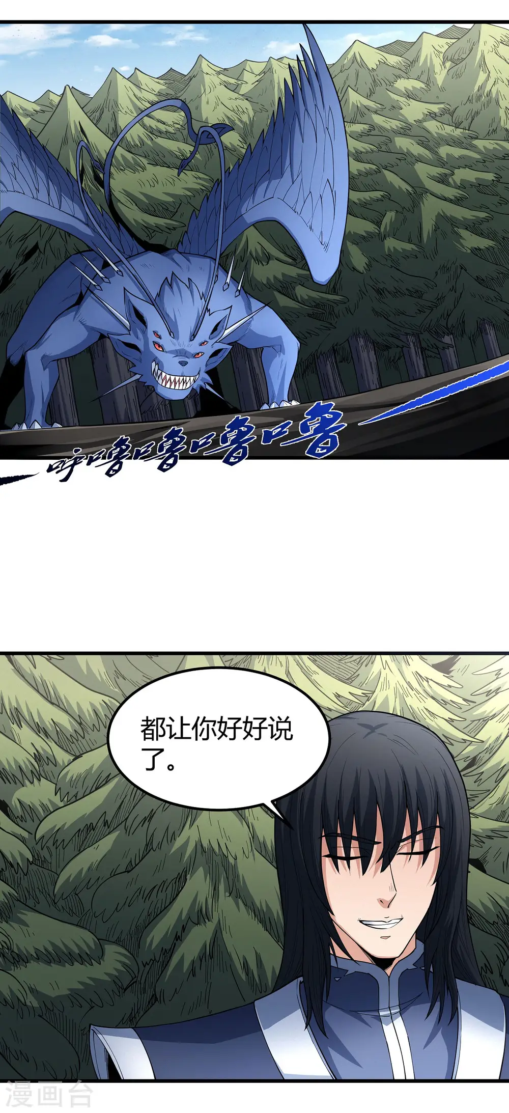 第171话3 冷漠的心6