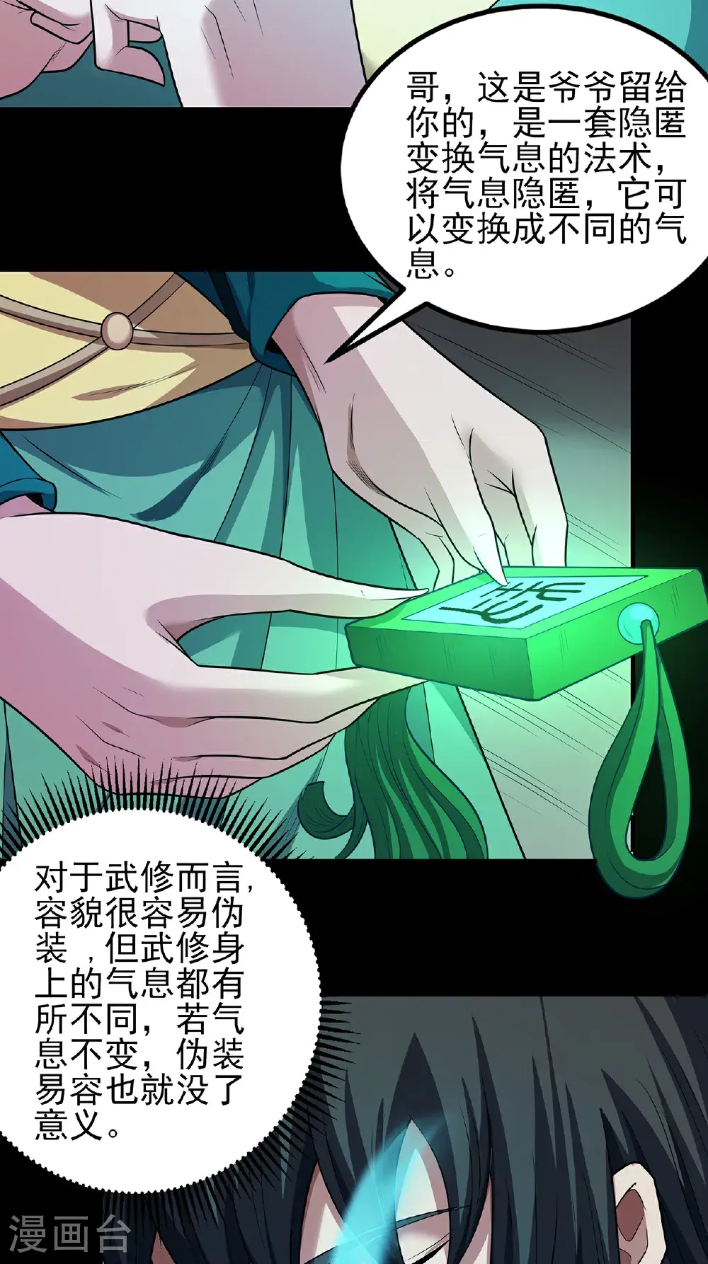 第237话3 妹妹（3）20