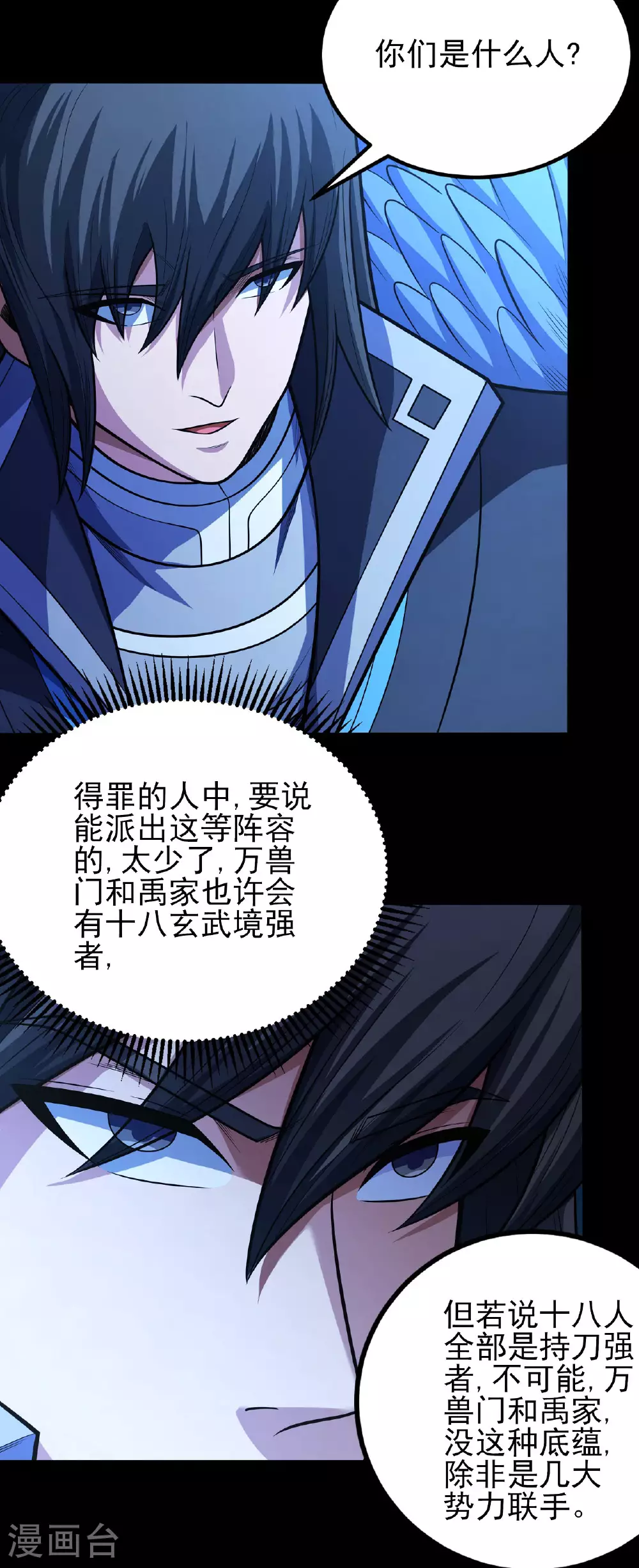 第205话2 截杀9