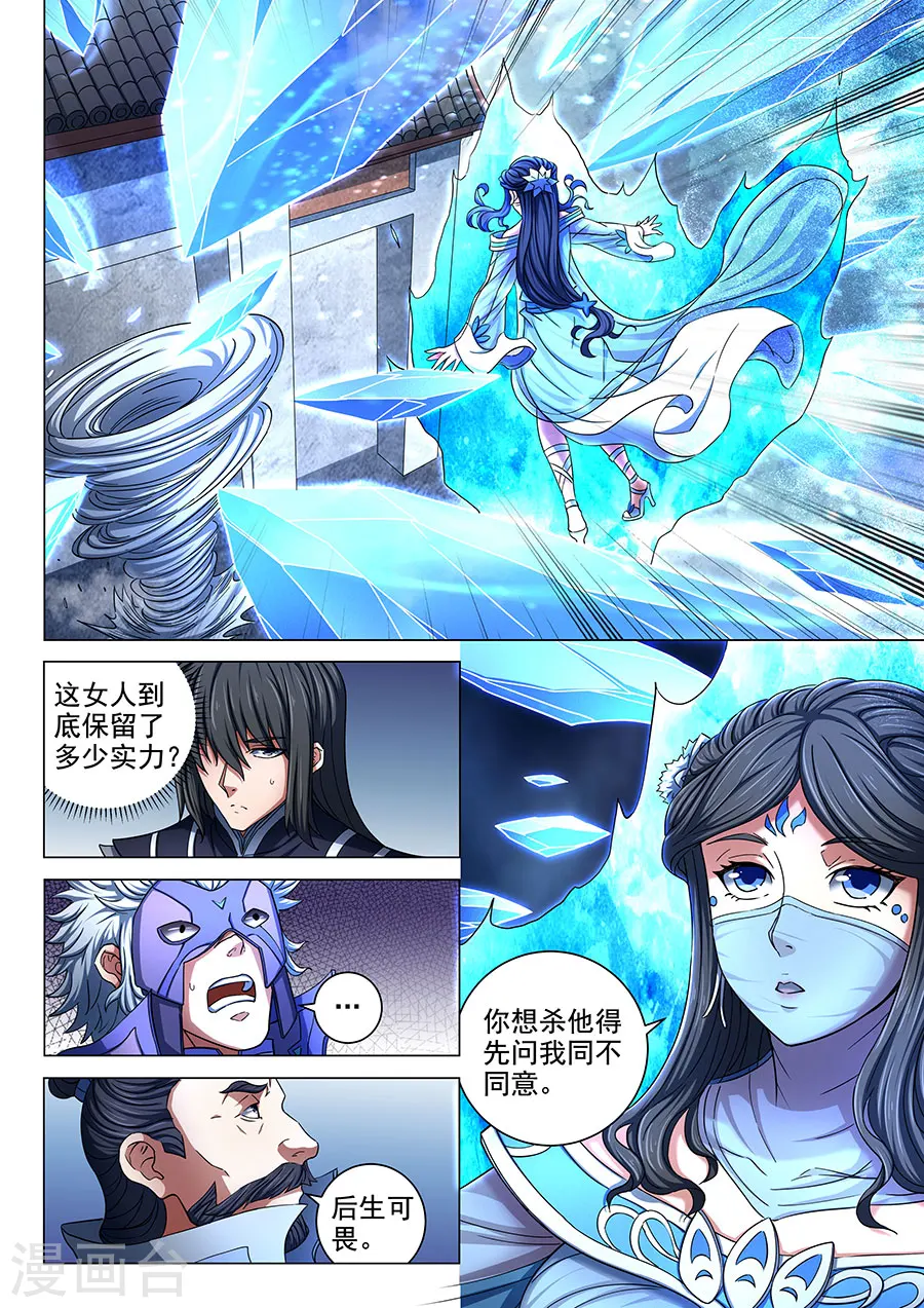 第78话1 拔剑染血8