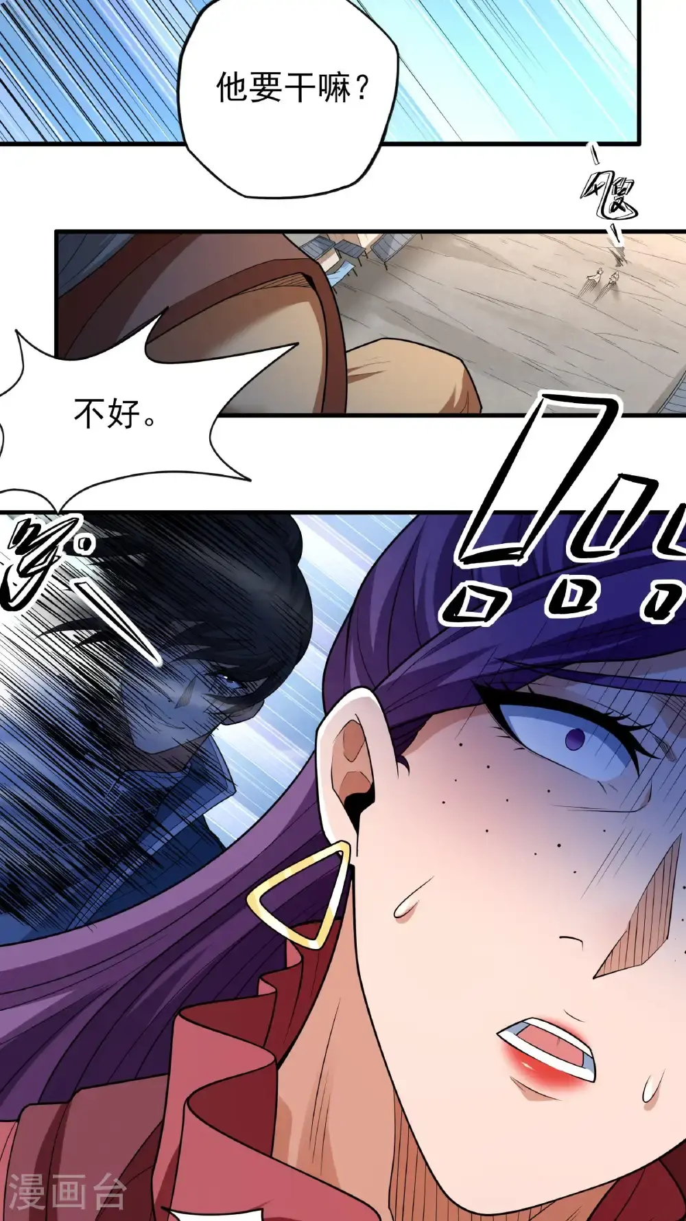 第244话3 霸道女人（3）2
