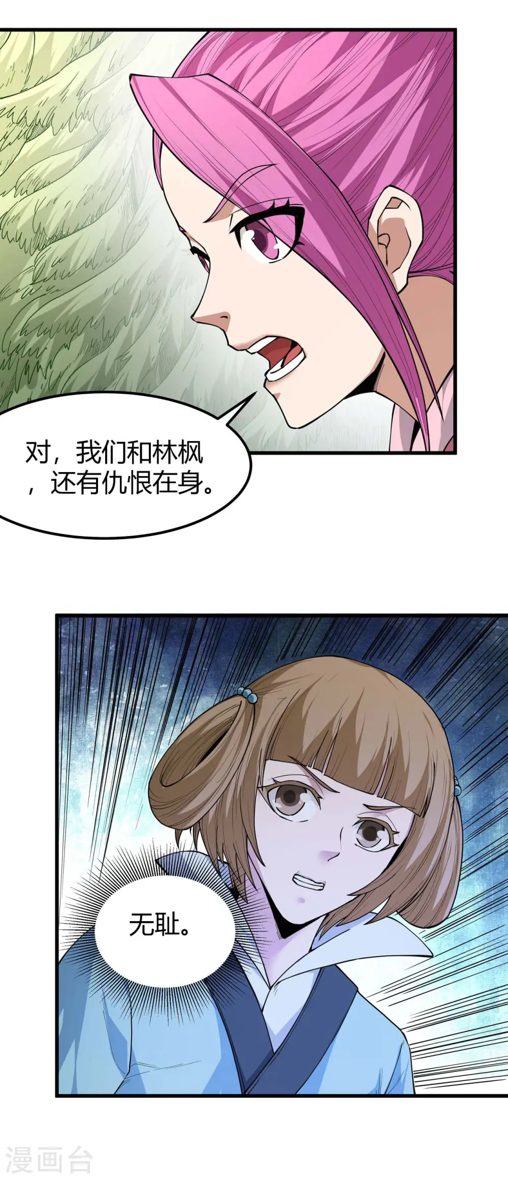 第171话2 冷漠的心11