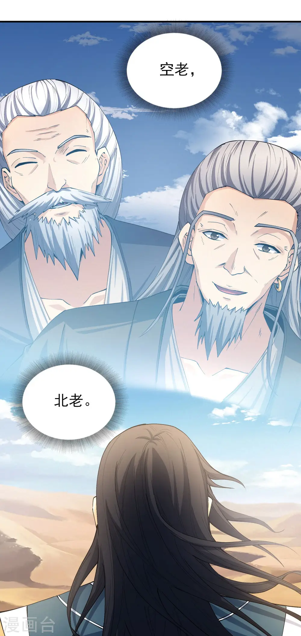 第191话2 异度空间20