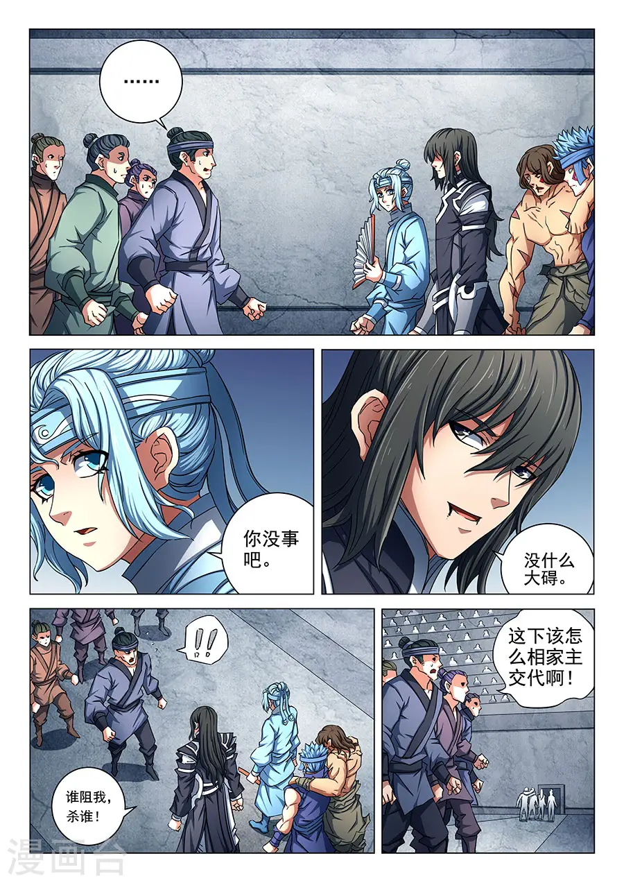 第76话3 兄弟8