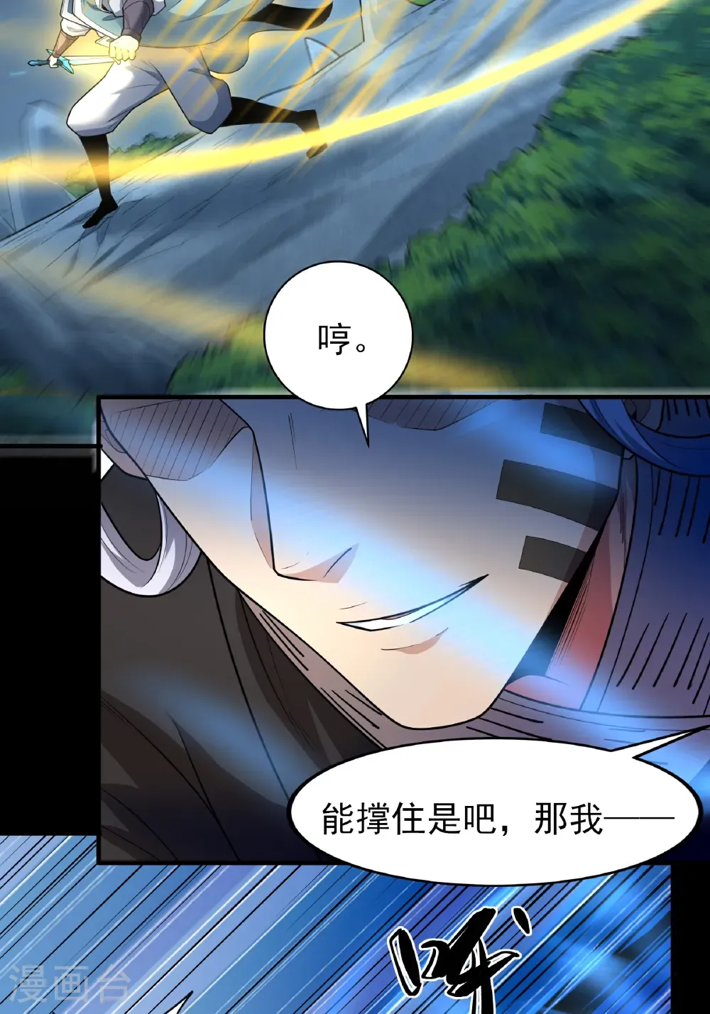 第250话2 遭遇禹墨（2）13