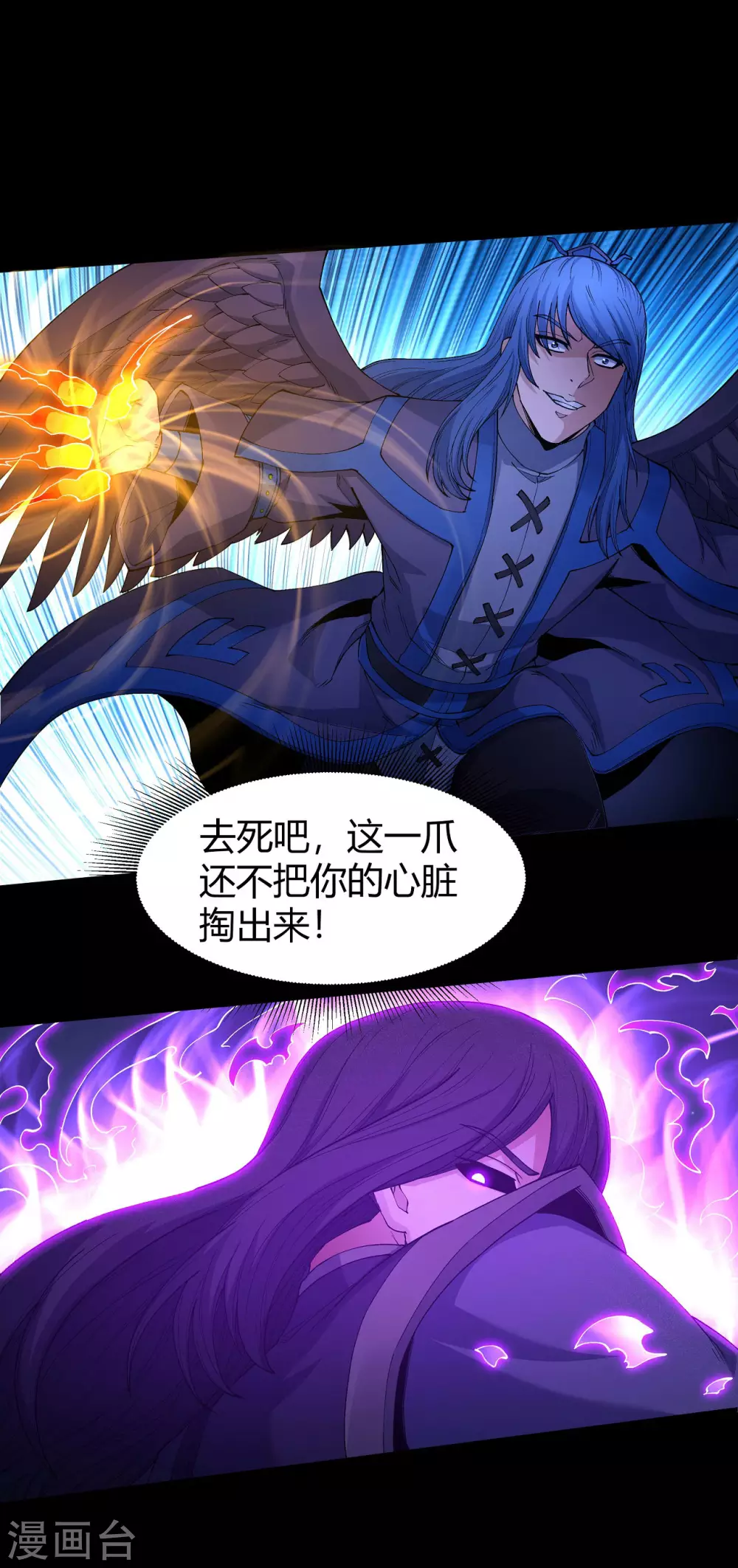 第187话2 你给我滚9