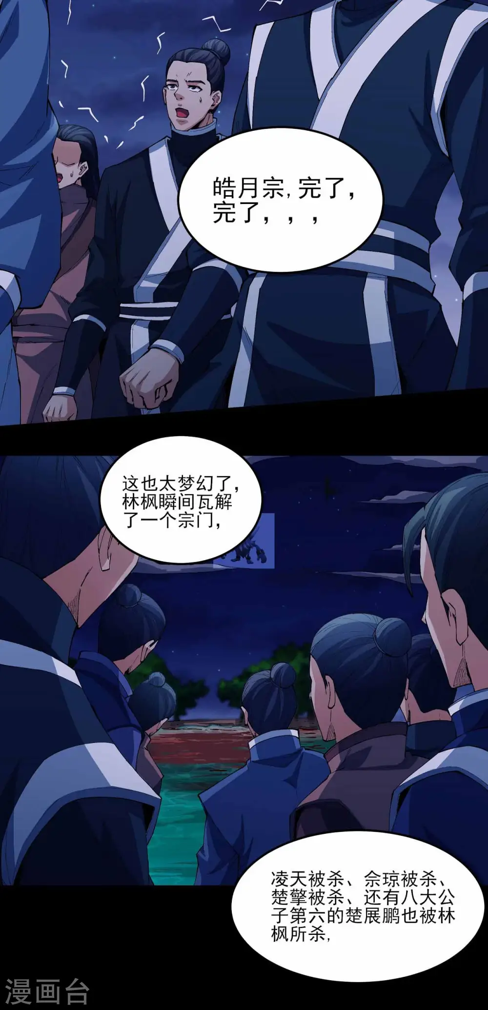 第189话2 公子之死12