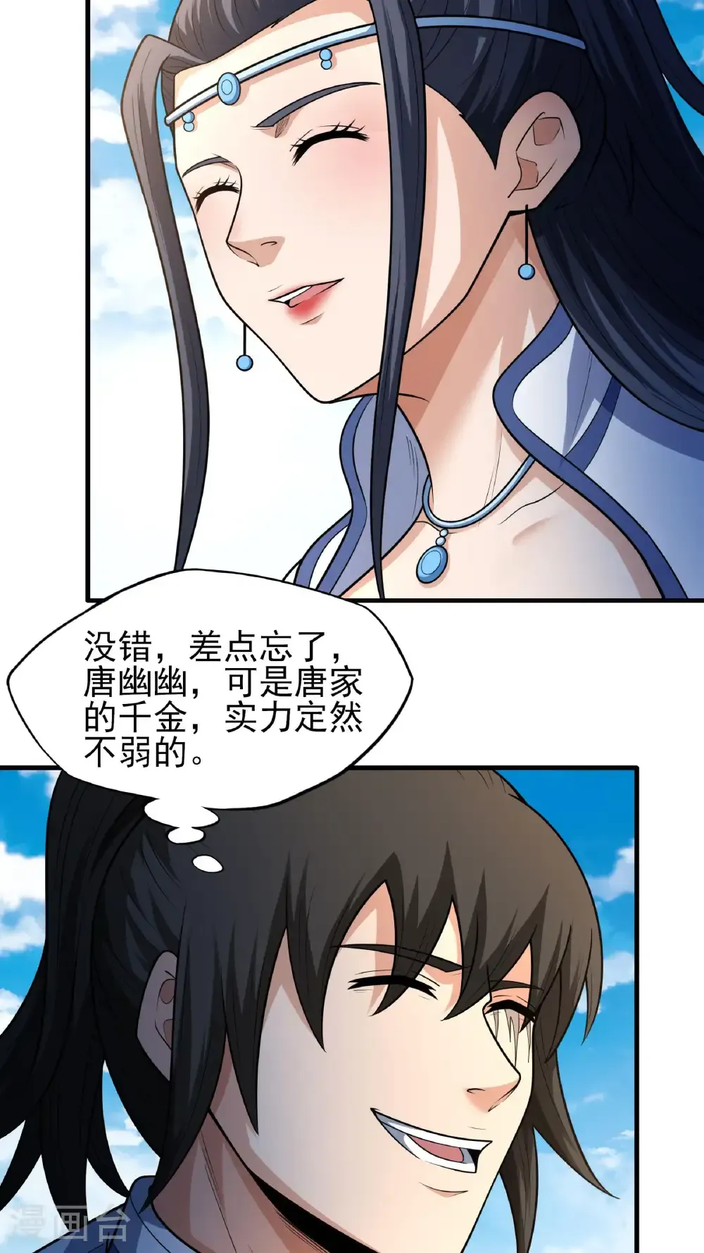 第259话1 战台饮酒（1）12