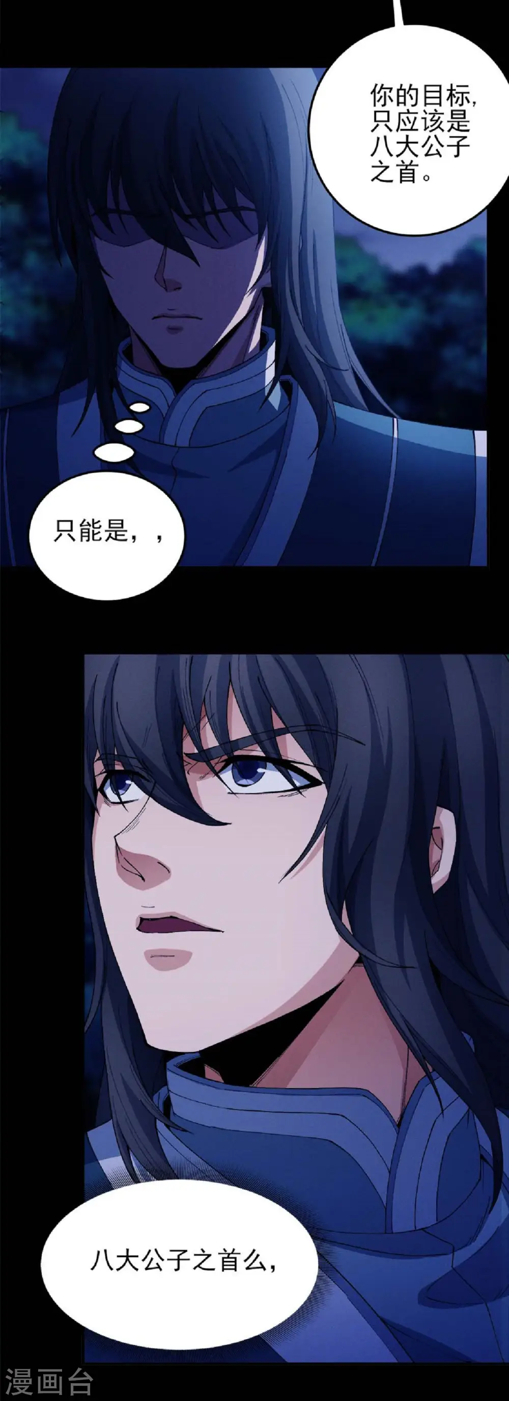 第191话1 异度空间5