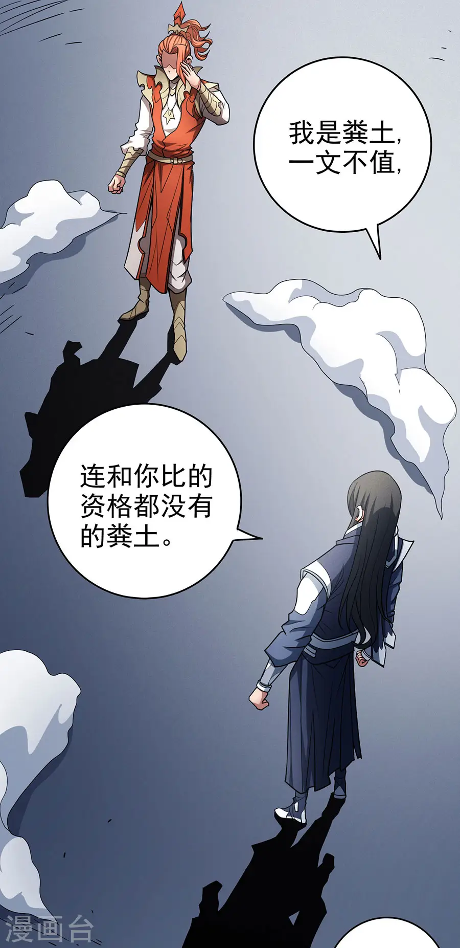 第112话3 虐2