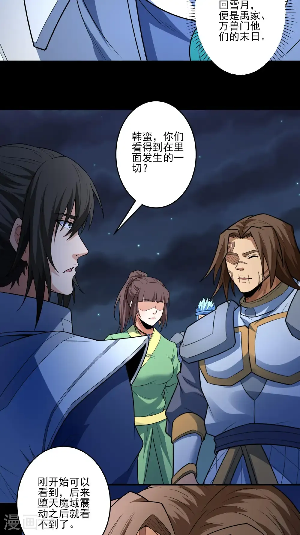 第254话2 山洞中的剑气（2）20