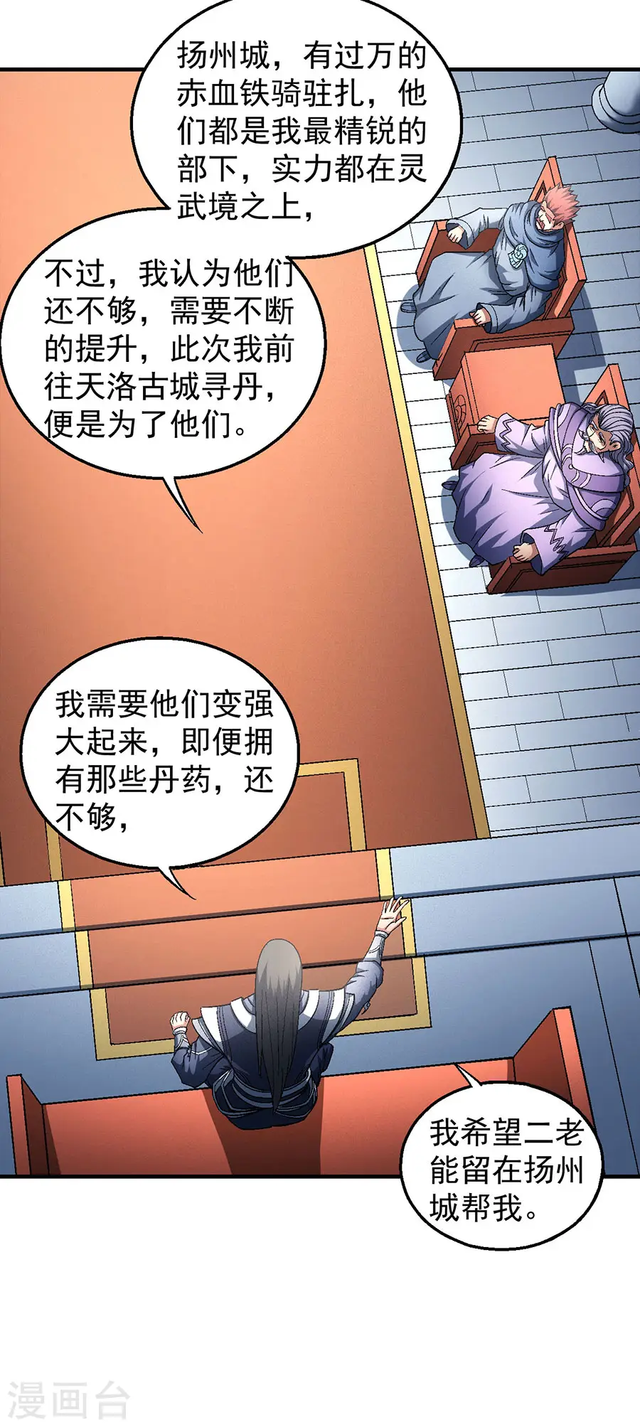 第135话2 问鼎天下13