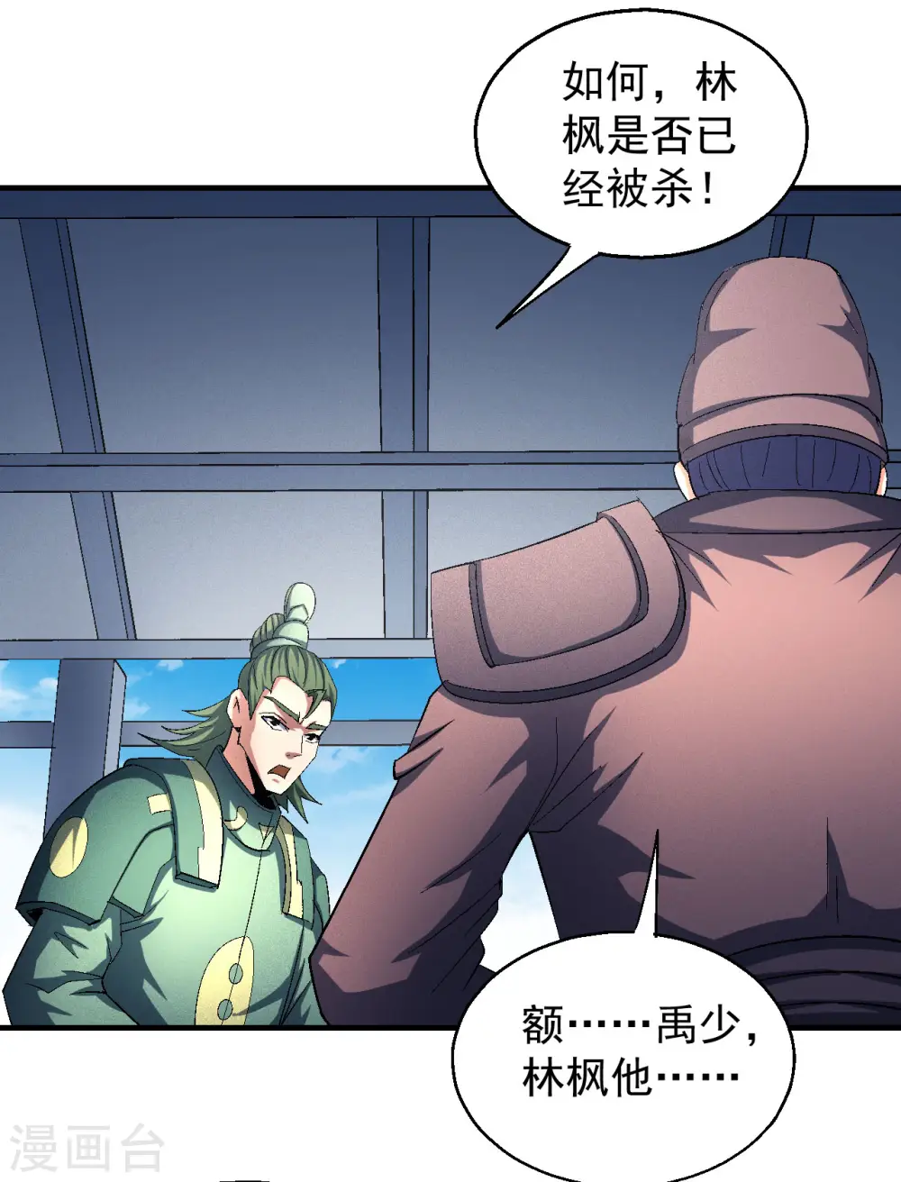 第140话1 第一之争15