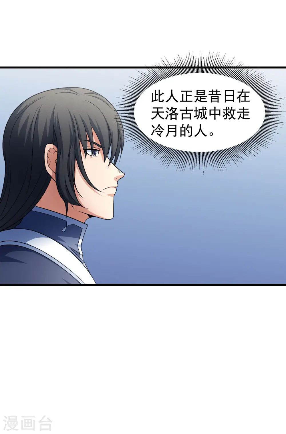 第154话1 焚杀14