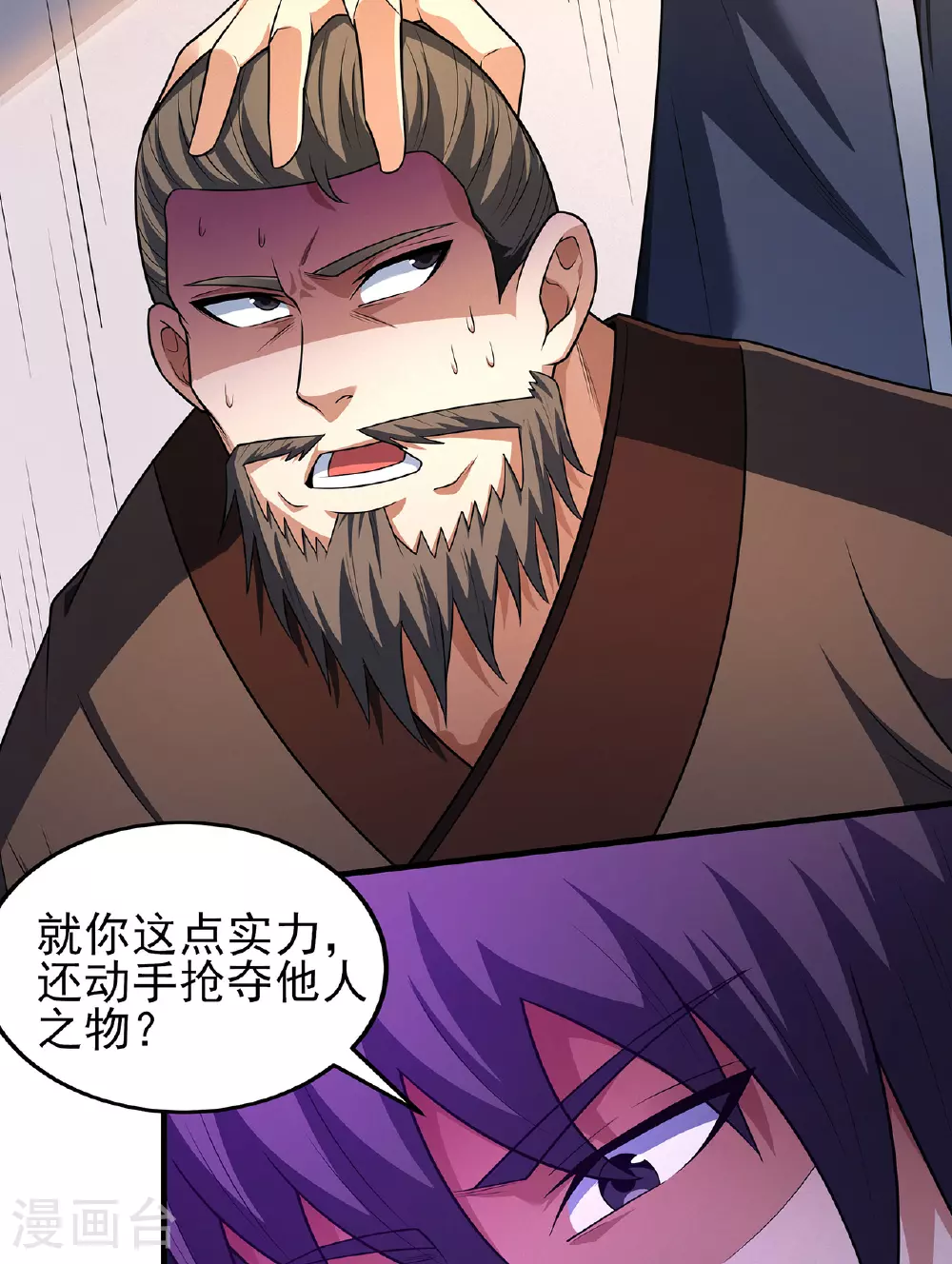 第232话3 切磋（3）2