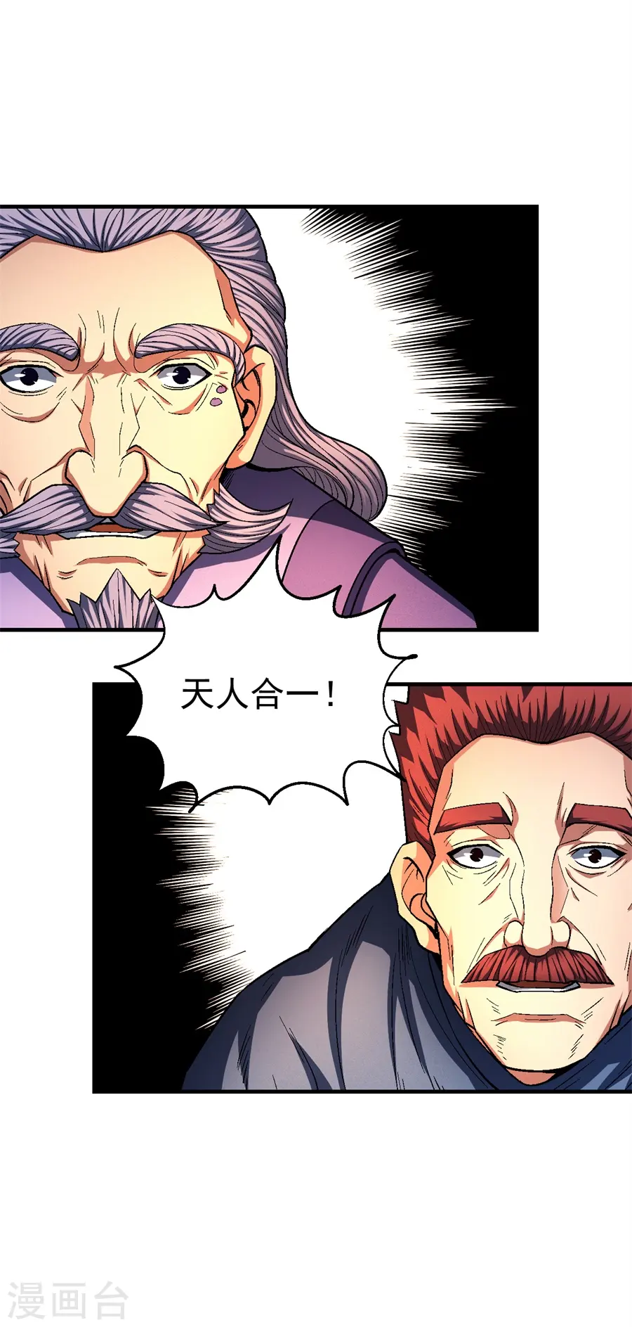 第127话3 弃鼎14
