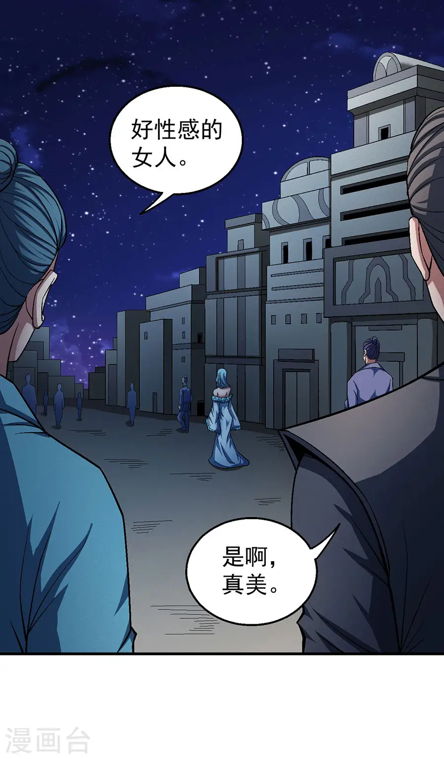 第121话1 四方齐动13