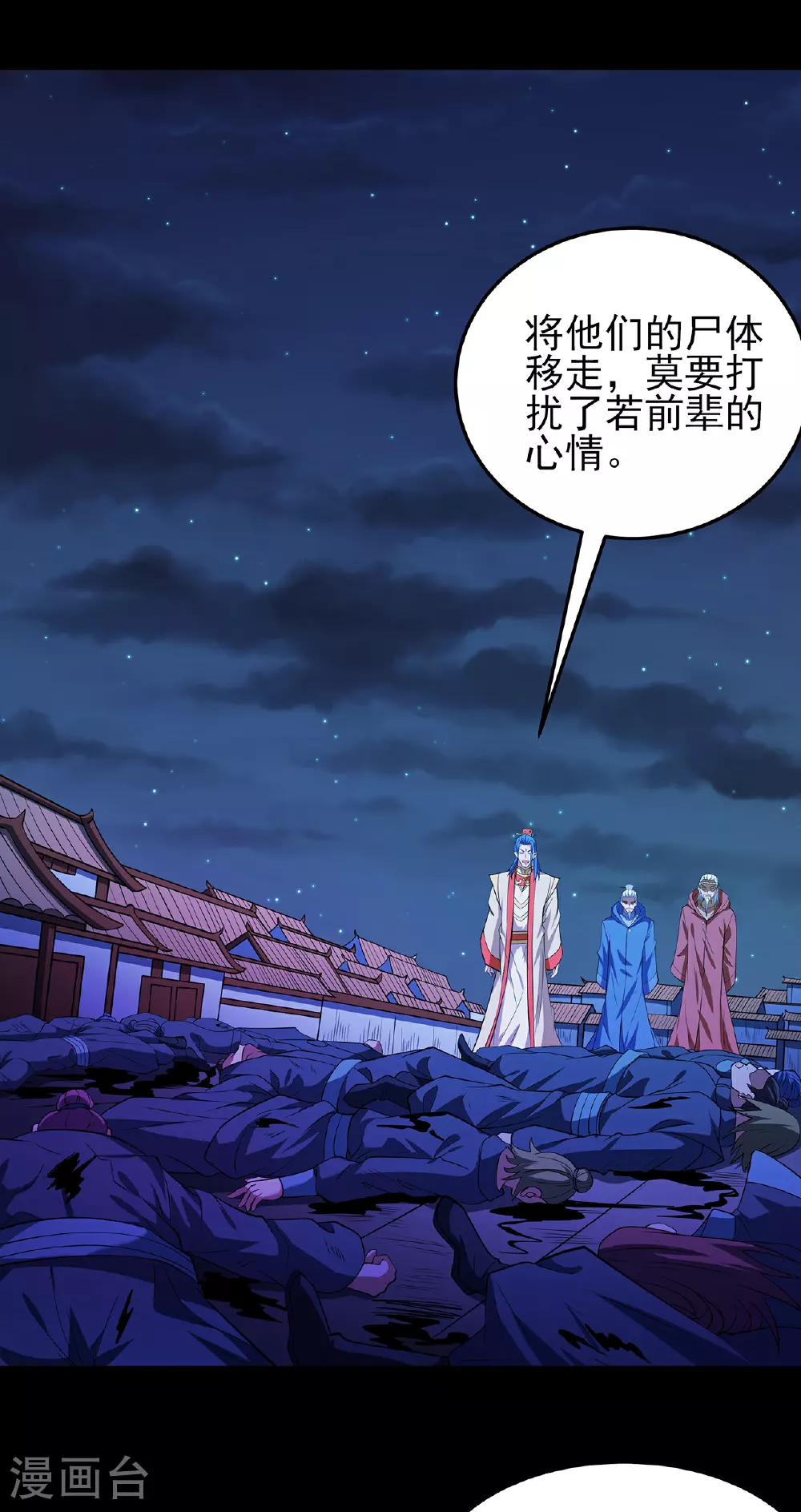 第218话1 抹灭天风（1）18