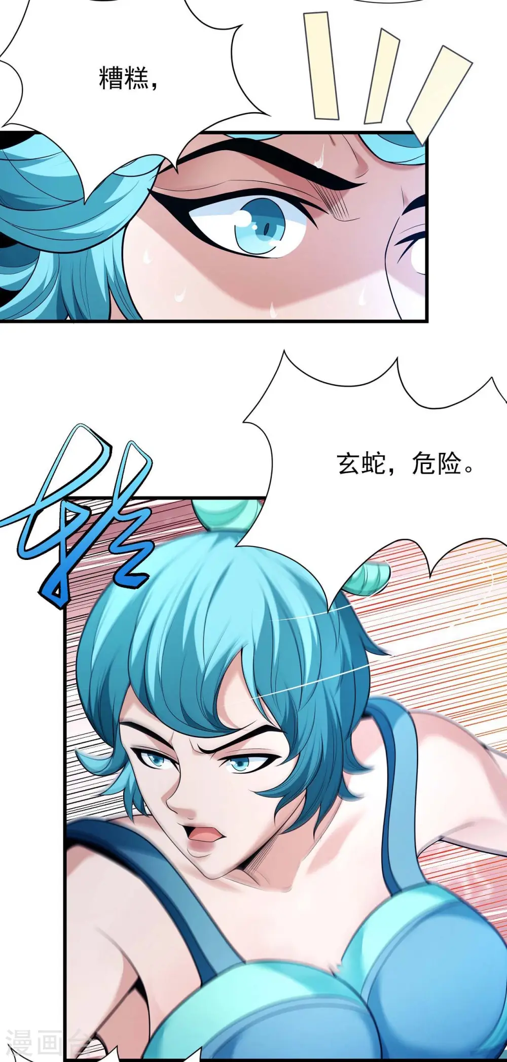 第159话3 万兽门人2