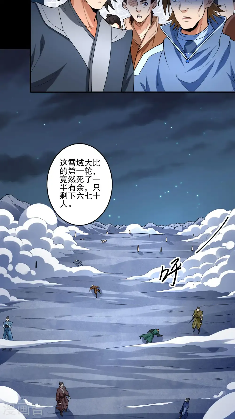 第254话1 山洞中的剑气（1）2