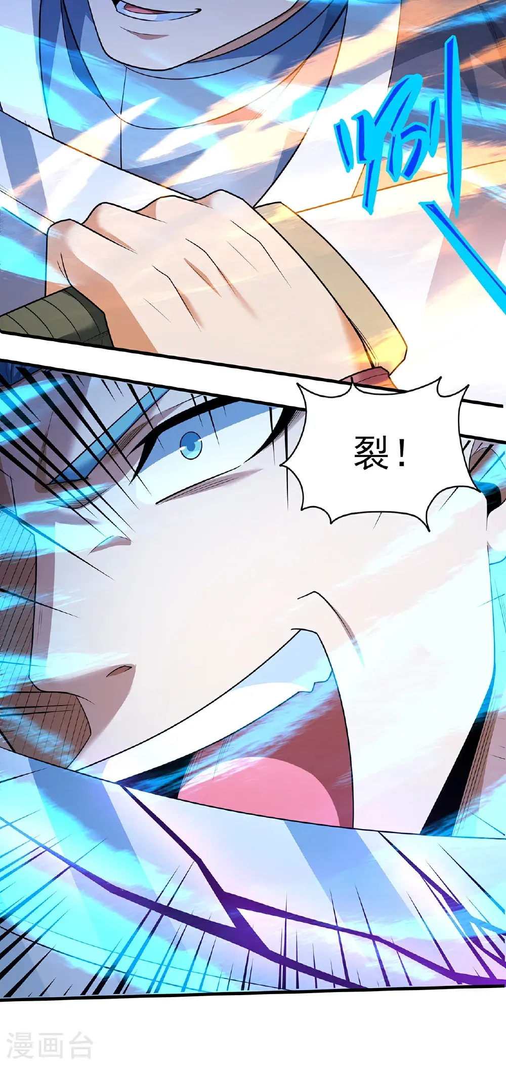 第239话1 穷奇之争（1）14