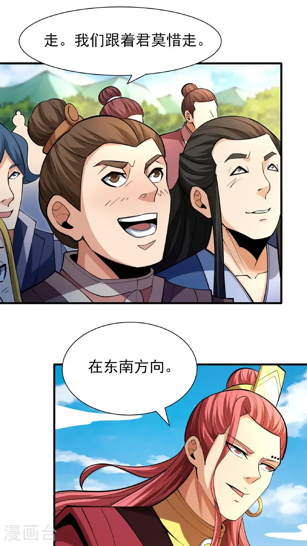 第247话2 堕天山脉（2）8
