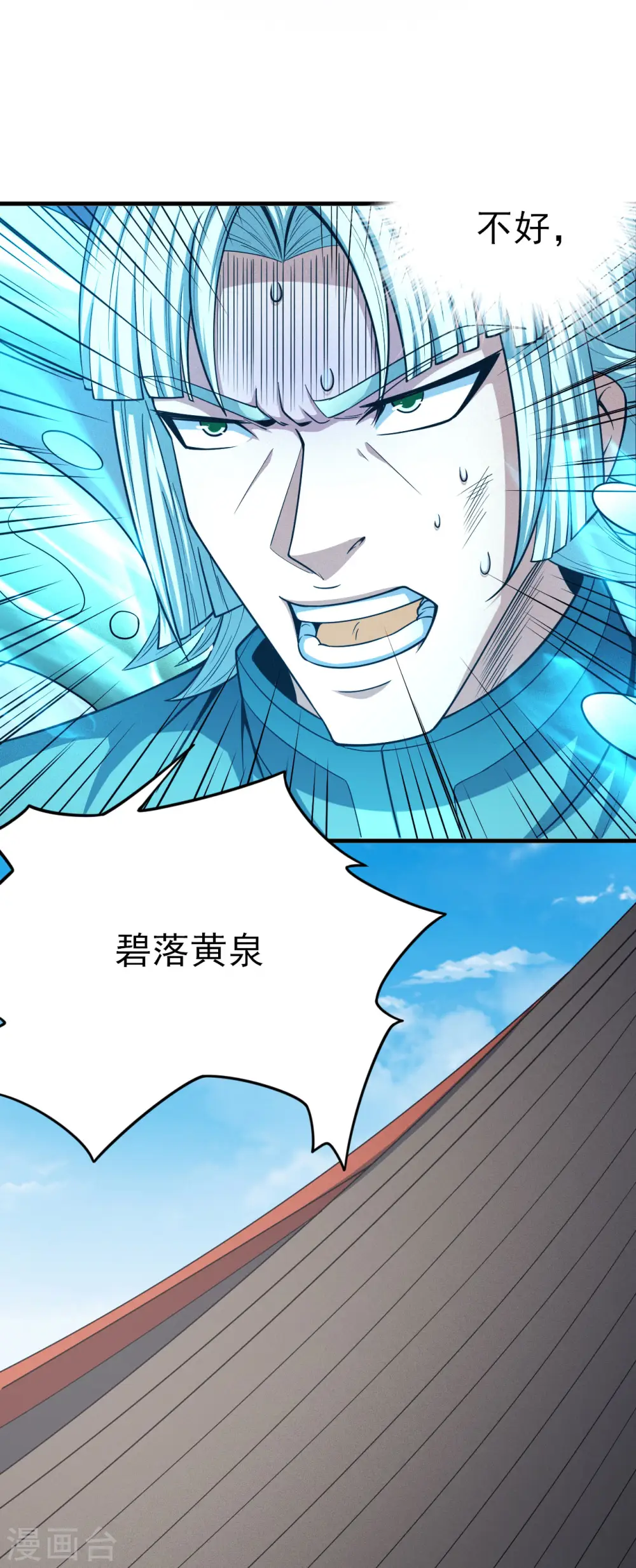第149话2 虚伪26