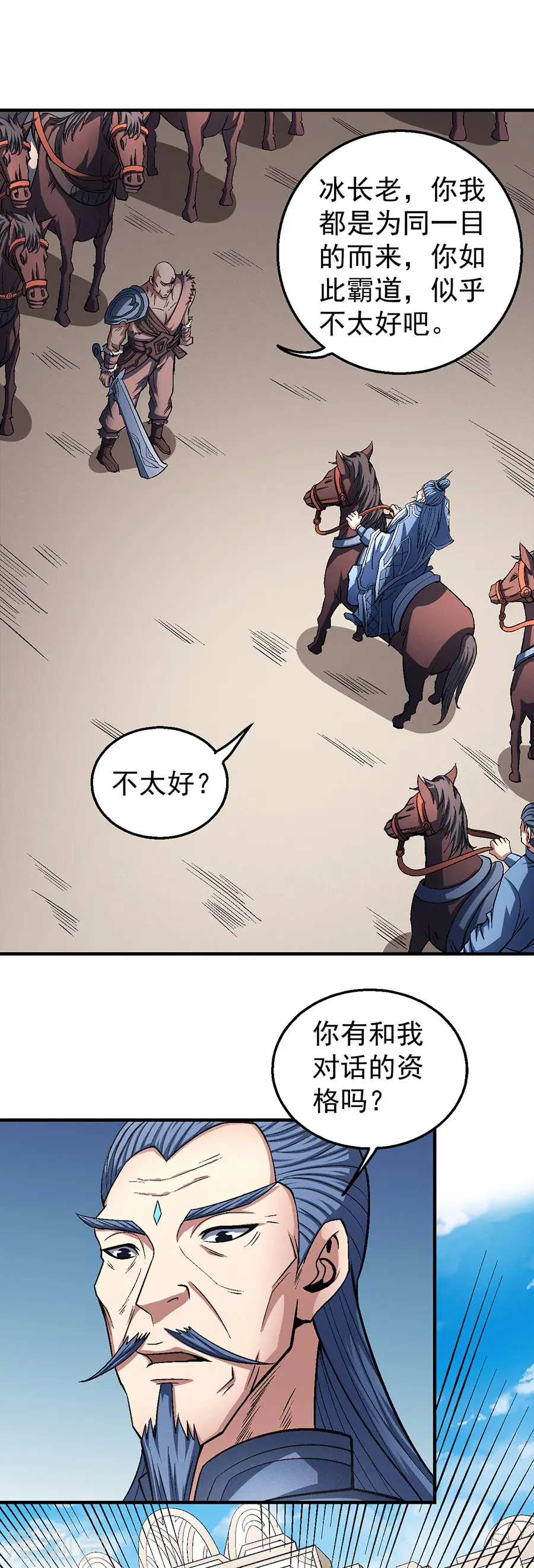 第123话3 屠杀23