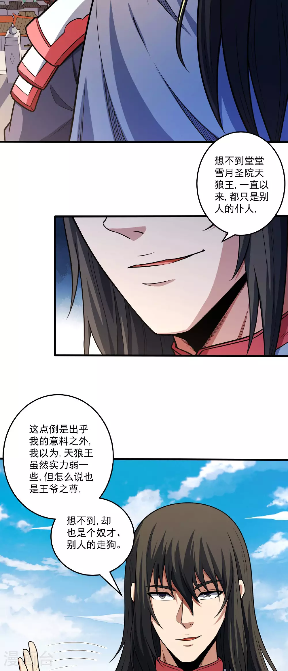 第208话1 神秘势力7