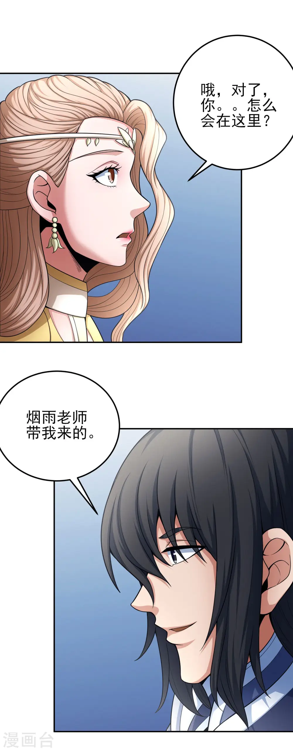 第150话3 刻画10