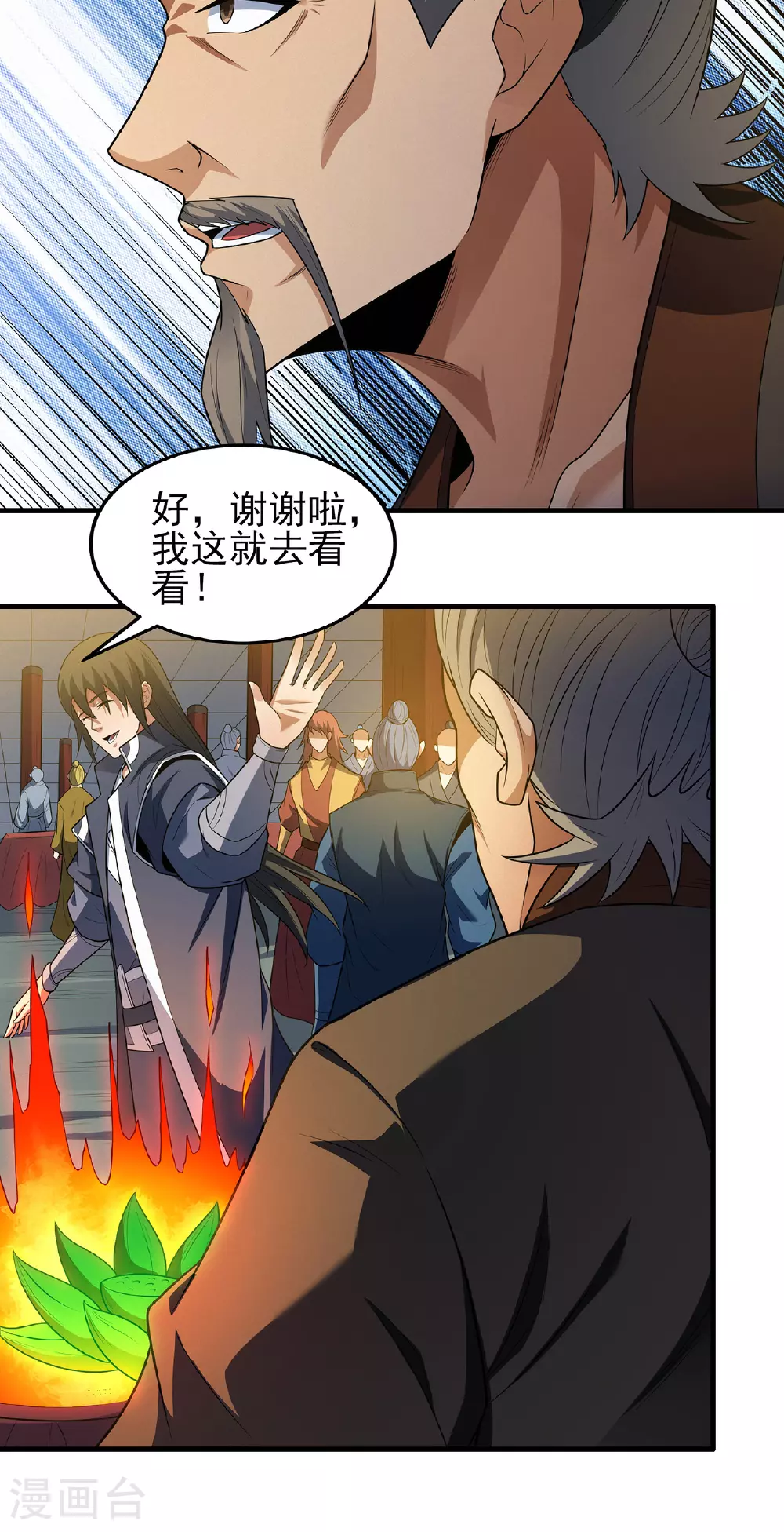 第233话3 星辰殿（3）24