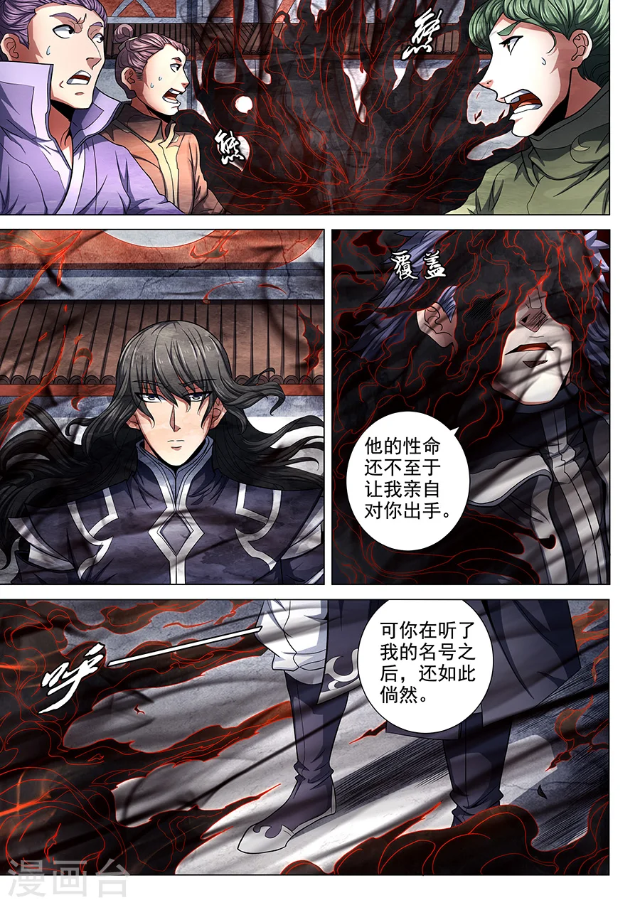 第74话1 生死战书3