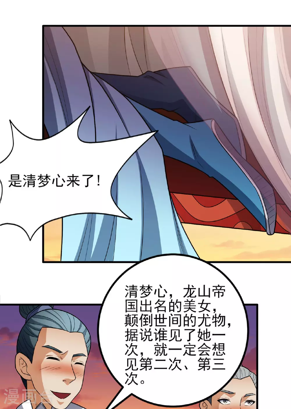 第233话1 星辰殿（1）1