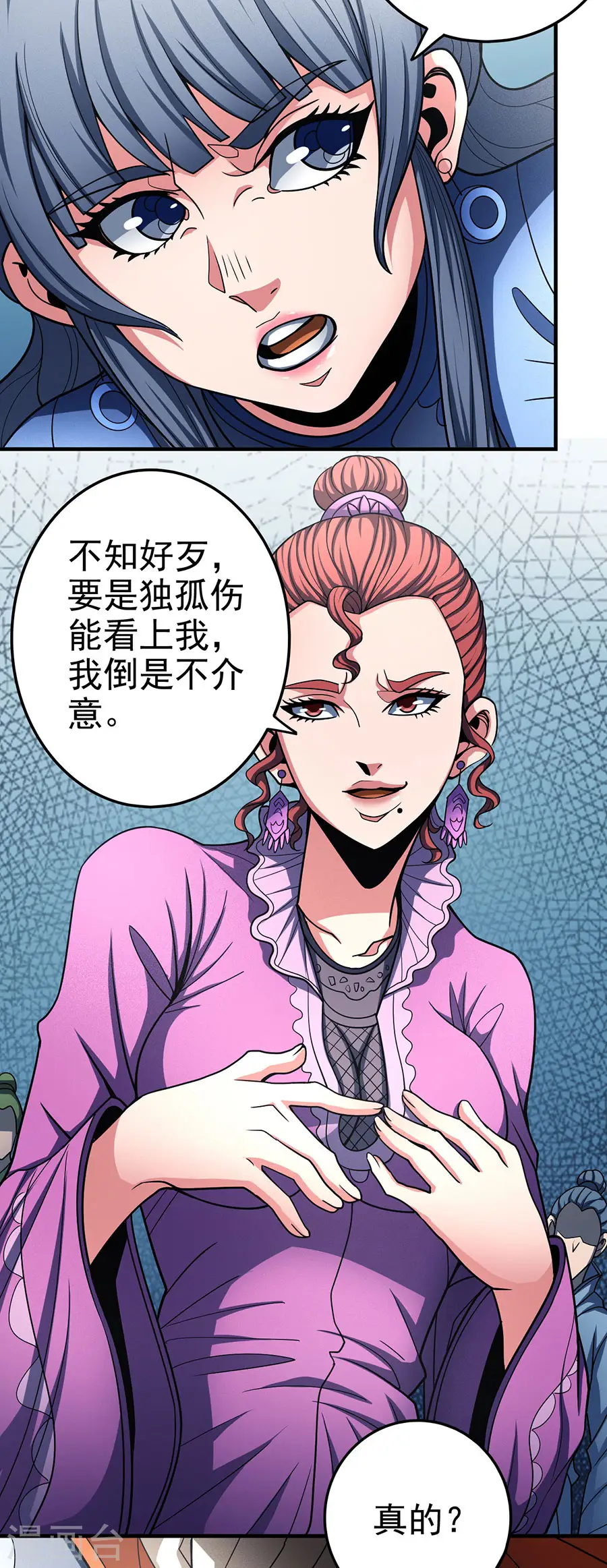第112话1 虐26