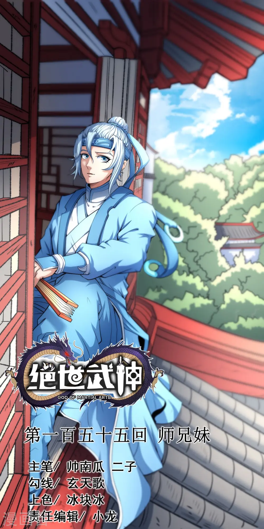 第155话1 师兄妹0